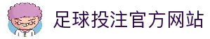 足球投注网站-官方下载地址|足球买球